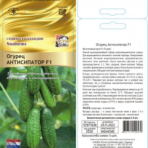 Огурец Антисипатор F1 /Исток/ 5 шт партен.ранний.