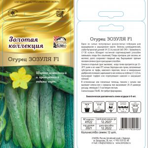 Огурец Зозуля F1 /ИСТОК/ 12шт/ партен. раннесп. 14-25см