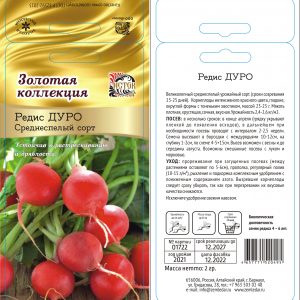 Редис Дуро /ИСТОК/ 2г
