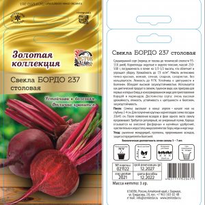 Свекла Бордо /ИСТОК/ 3г/ 230-500г