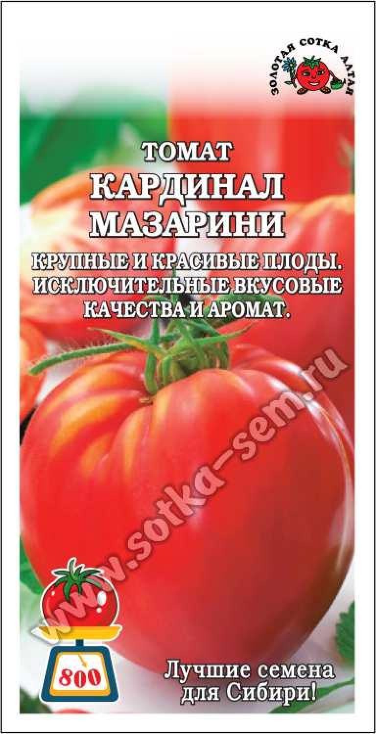 Семена томат Мазарини