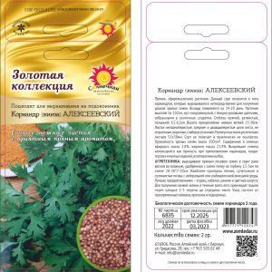 Кориандр Алексеевский 2гр Сол.Поляна кратно 10 шт