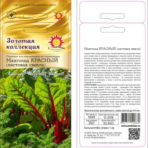 Мангольд Красный 1гр Сол.Поляна кратно 10 шт