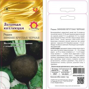 Редька Зимняя круглая черная 1гр Сол.Поляна