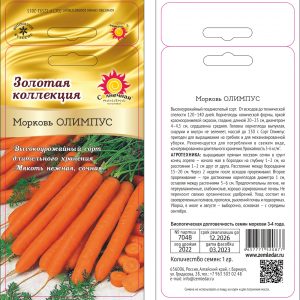 Морковь Олимпус 1гр Сол.Поляна