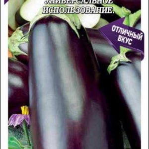 Баклажан Универсал-6 0,2г