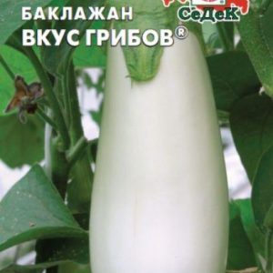 Баклажан Вкус грибов 0,2гр