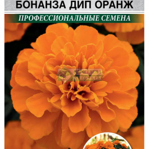 Бархатцы БОНАНЗА Дип Оранж отклонен.(10шт) кратно 10 шт