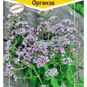 Душица Органза обыкновенная (0,1гр) ЕС. кратно 10 шт