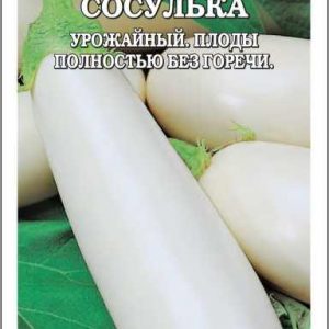 Баклажан Сосулька 0,2 гр