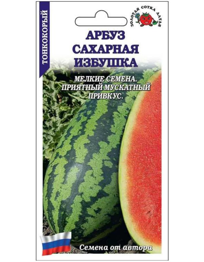 Арбуз Сахарная избушка 0,5г