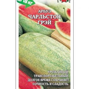 Арбуз Чарльстон Грей 0,5г среднесп. 12-18кг