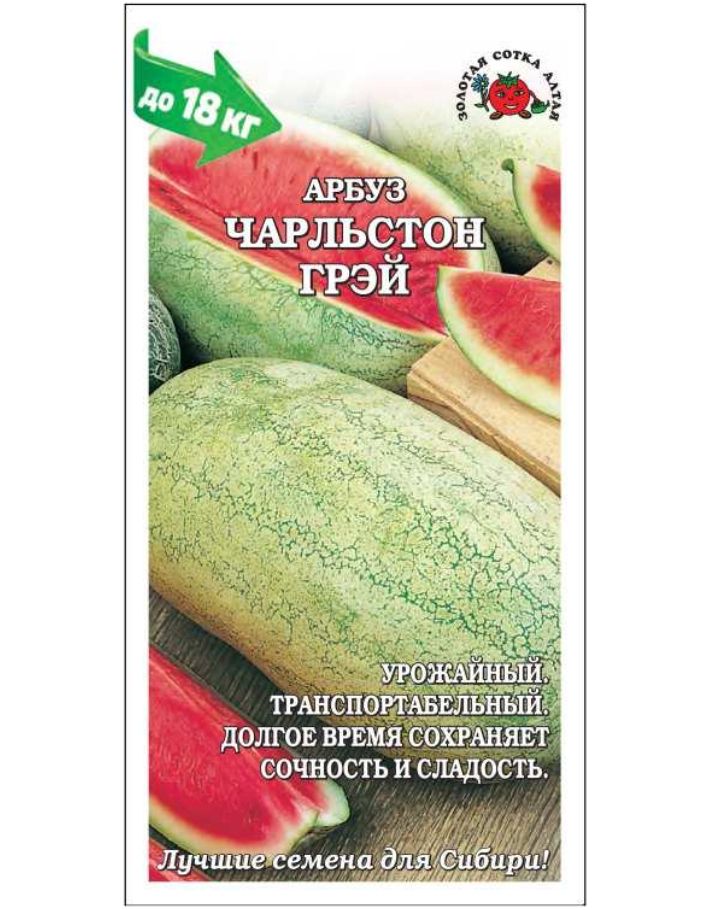 Арбуз Чарльстон Грей 0,5г среднесп. 12-18кг