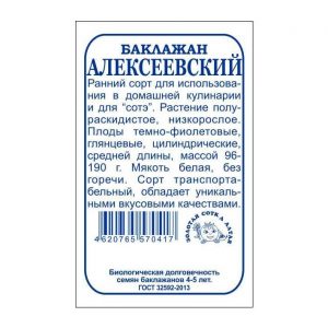 Баклажан Алексеевский б/п /Сотка/ 0,1г