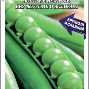 Горох Иловецкий сахарный 10 гр