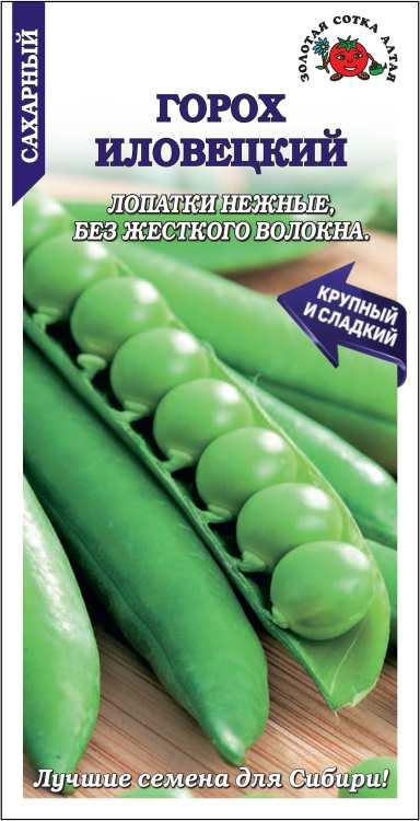 Горох Иловецкий сахарный 10 гр