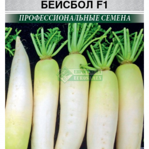 Дайкон Бейсбол F1 (редька японская) (10 шт) ЕС кратно 10 шт