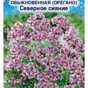 Душица Северное сияние обыкновенная (орегано) (0,2гр) ЕС. кратно 10 шт