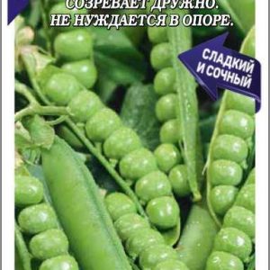 Горох Медовый 10гр