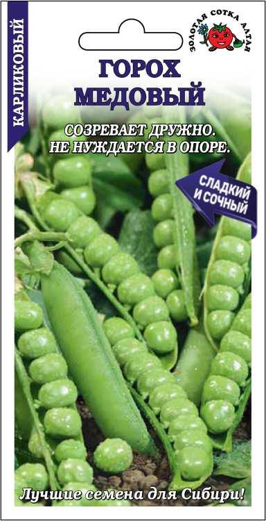 Горох Медовый 10гр
