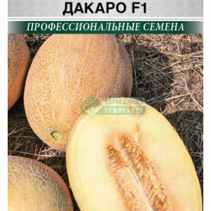 Дыня Дакаро F1 (3 шт) ЕС
