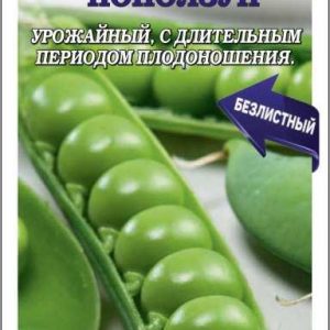 Горох Сладкий поползун 10гр