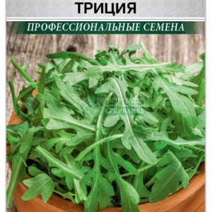 Двурядник Триция тонколистный (дикая рукола) (0,5гр) ЕС. кратно 10 шт