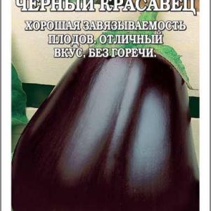 Баклажан Черный красавец 0,2гр