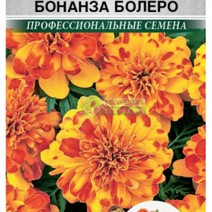 Бархатцы Бонанза Болеро отклоненные.(10 шт) кратно 10 шт