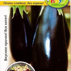 Баклажан Марципан F1 35шт Вкуснятина