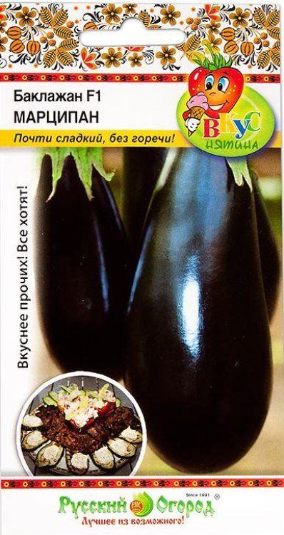 Баклажан Марципан F1 35шт Вкуснятина