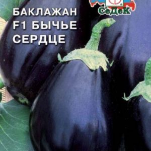 Баклажан Бычье сердце F1